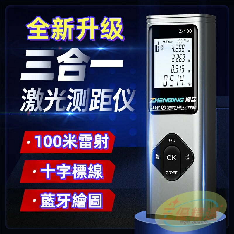 💥雷射測距儀 雷射尺 電子尺 量距機 激光測距儀 測距儀 紅外線測距儀 紅光測量儀 電子測距儀 激光標線儀