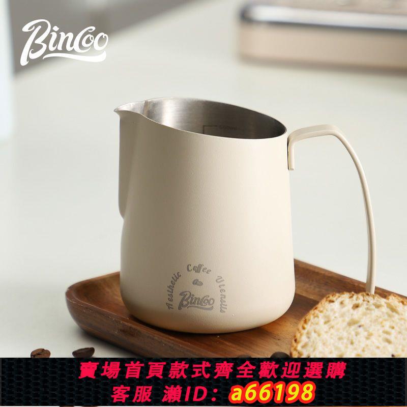 【臺灣公司 可開發票】Bincoo咖啡拉花缸大斜口拉花杯不銹鋼專業打奶缸新手圓嘴拉花神器