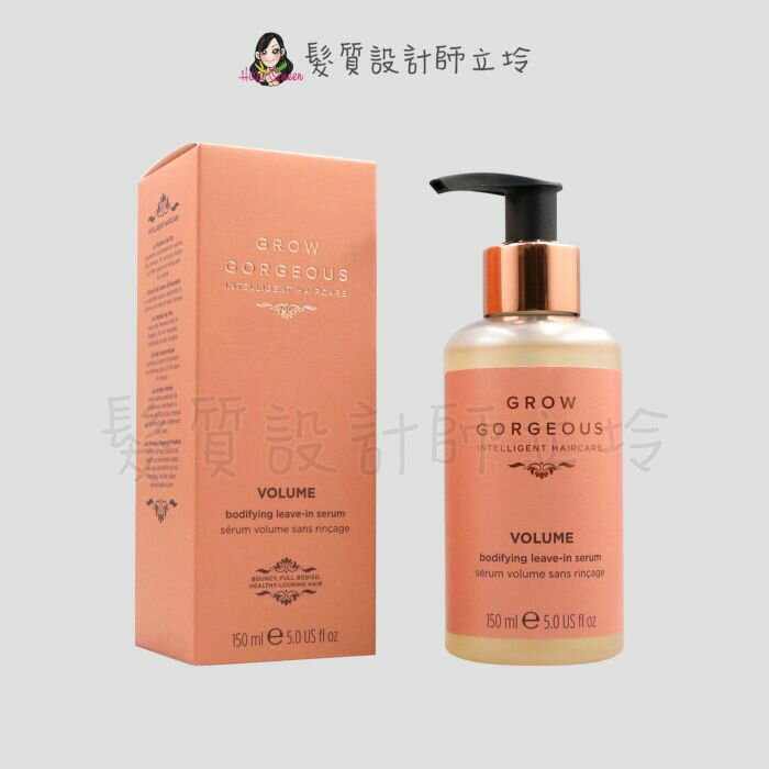 立坽『免沖洗護髮』婕曦實業公司貨 Grow Gorgeous 豐盈免洗精華液150ml IH03 IS09
