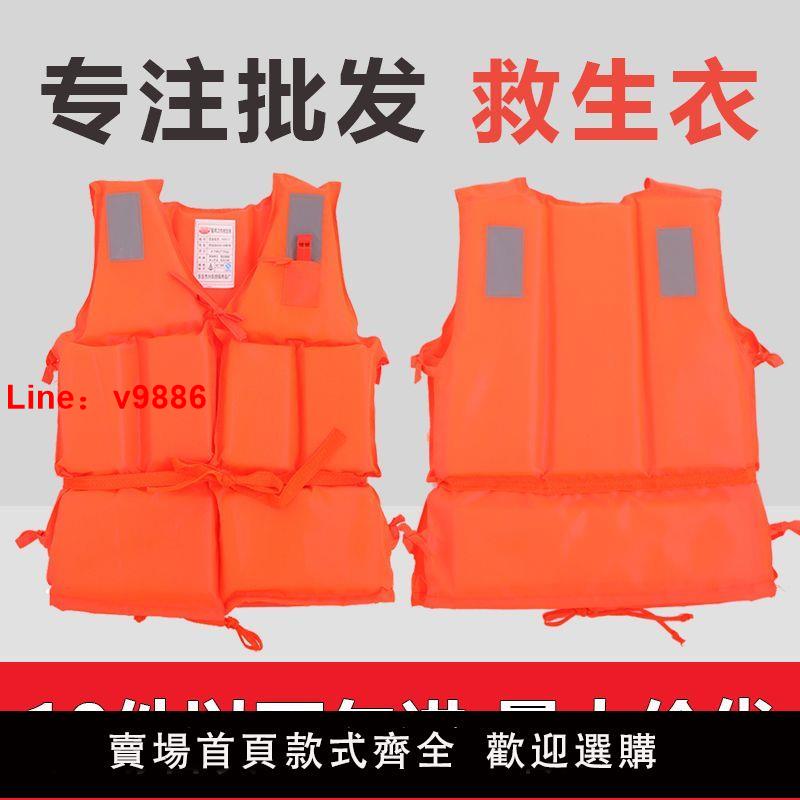 【臺灣公司 超低價】批發專用大浮力救生衣專業成人兒童防汛抗洪戶外船用專業救生馬甲
