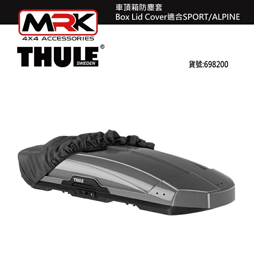 【MRK】 Thule 6982 車頂箱防塵套 Box Lid Cover適合SPORTALPINE