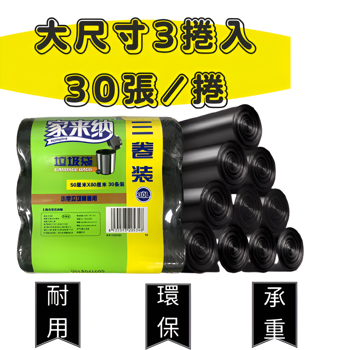 【領券滿額折100】加厚環保平底垃圾袋 三入組 90張入 高品質垃圾袋 加厚 圓底封口 耐承重 加厚環保清潔袋 垃圾袋 環保袋 清潔袋 塑膠