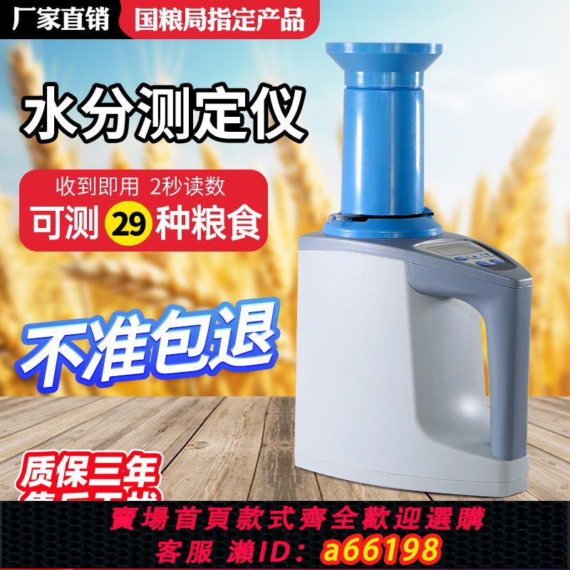 【臺灣公司 可開發票】水分測量儀籽棉濕度檢測儀蛋蛋棉水份測定儀水分儀測水儀器