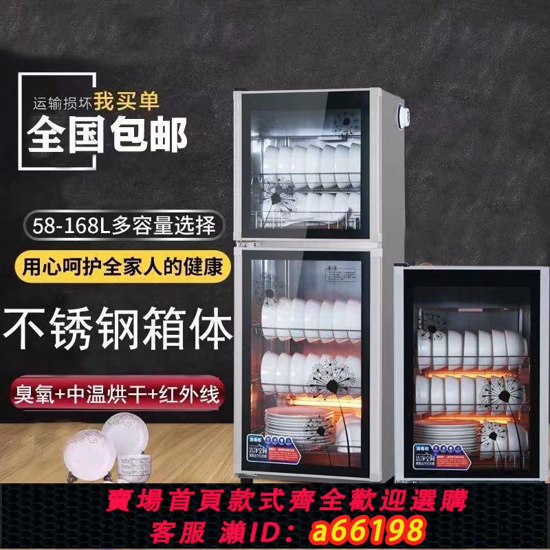 【臺灣公司 可開發票】妤太太消毒櫃商用大容量不銹鋼雙門飯店酒店餐具消毒碗立式櫃高溫