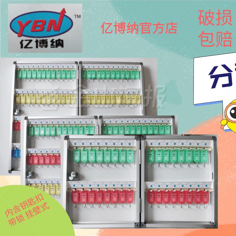 【臺灣公司 可開發票】億博納鑰匙櫃中介鑰匙箱壁掛式房產鑰匙管理箱汽車鎖匙密碼收納盒