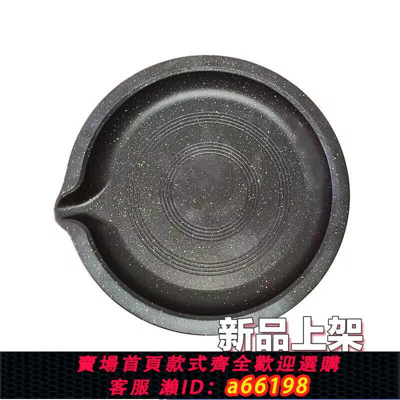 【臺灣公司 可開發票】韓國燒烤盤耐高溫便攜碳烤盤新款韓式烤肉盤加厚不粘卡式爐一體盤