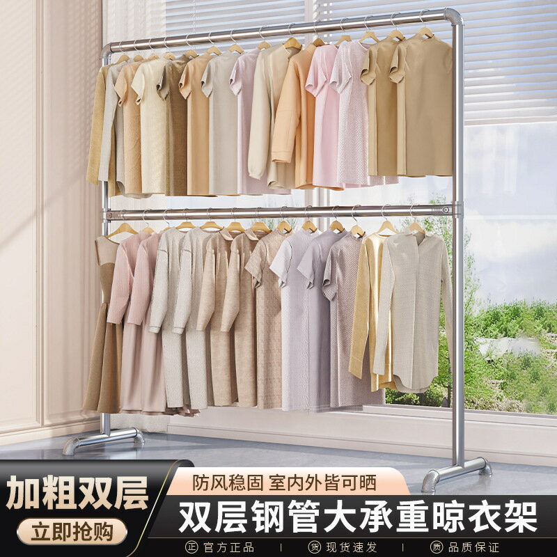 快速出貨 可開發票 鋼管晾衣架落地陽臺臥室掛衣架鍍鋅家用簡易涼衣桿兩掛晾曬晾被桿