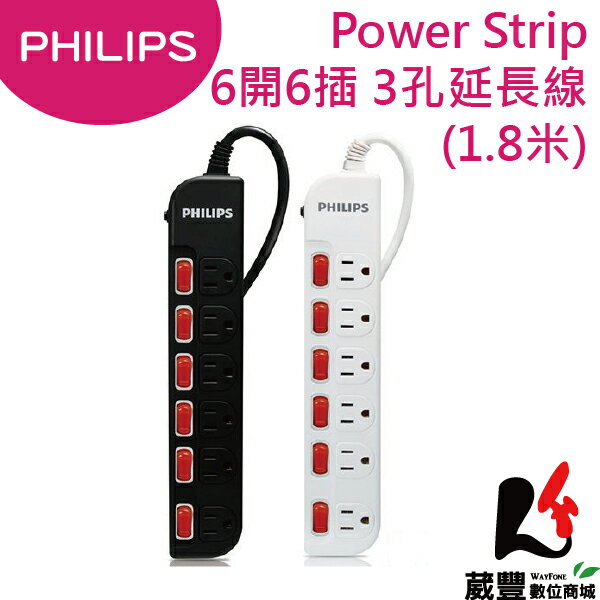 <br/><br/>  PHILIPS 飛利浦 Power Strip 6開6插 3孔延長線(1.8米)【葳豐數位商城】<br/><br/>