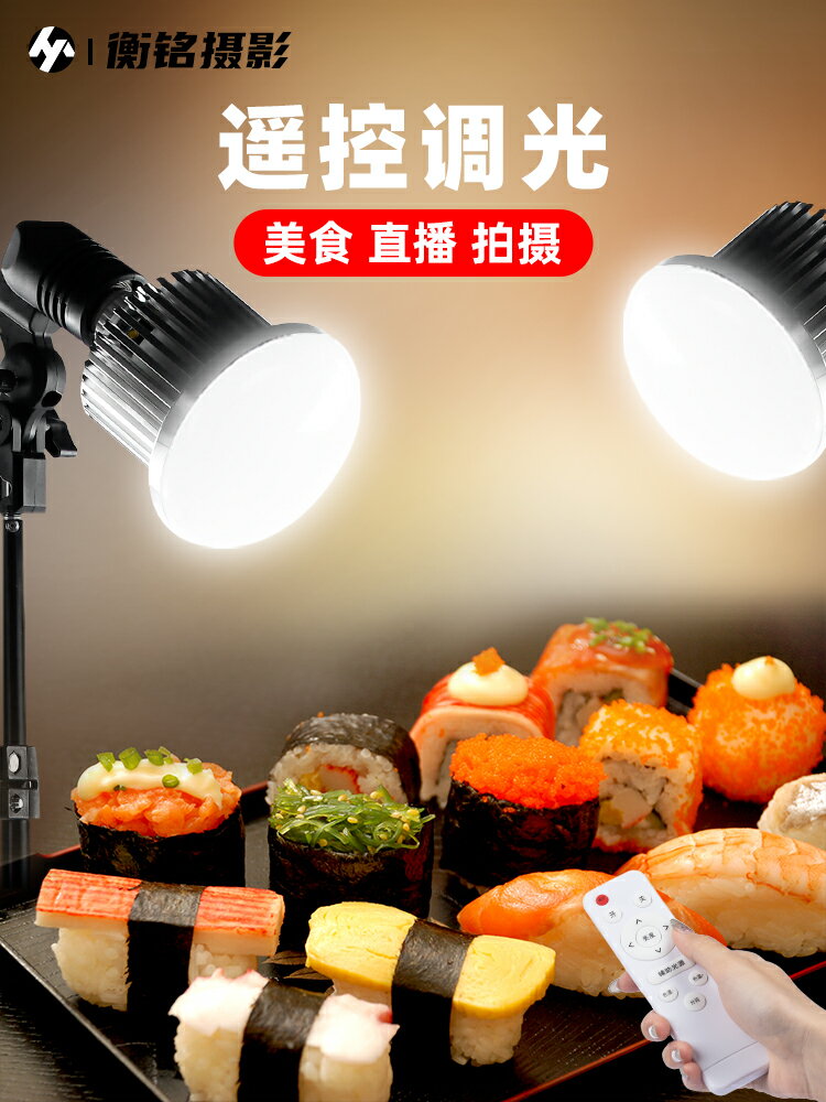 美食補光燈淘寶直播間拍照專業拍攝小型桌面室內食品拍攝主播用LED拍視頻設備珠寶打光飾品食物攝影棚打光燈