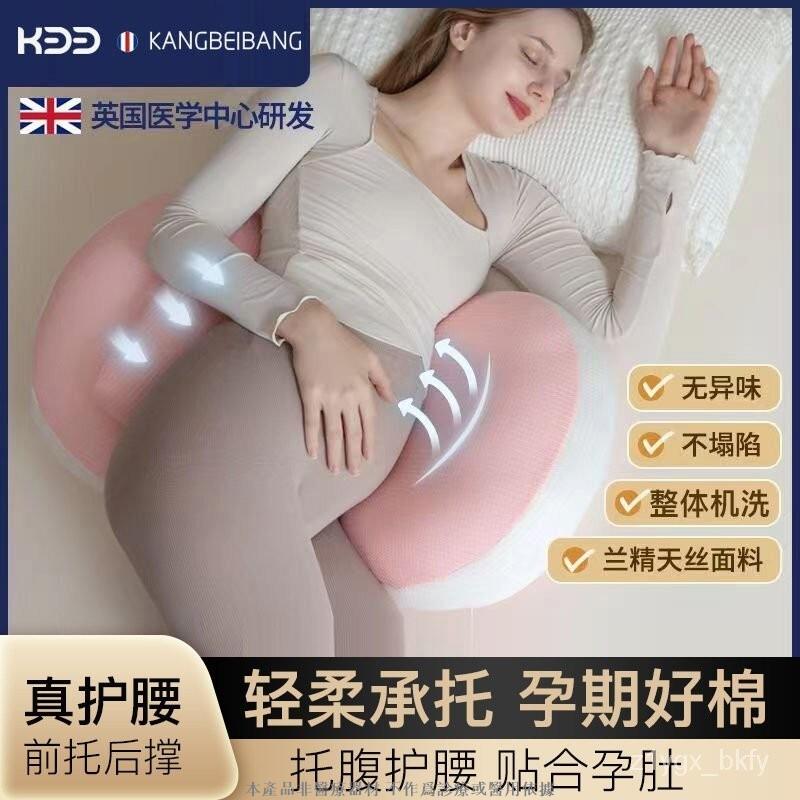 孕𡠹枕 腰墊 側睡睡覺神器 護腰枕 現代簡約 大抱枕 腰靠靠枕 拚接枕頭 多功能U型託腹抱枕 月亮枕 側睡枕