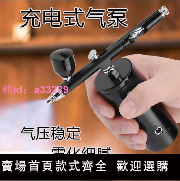 便攜式電動噴筆氣泵模型噴漆小型噴槍套裝高達手辦上色紋身繪畫筆