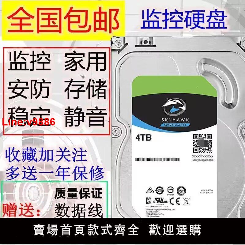 【臺灣公司 超低價】酷鷹6T8T3T2T 臺式電腦監控硬碟支援海康大華3.5寸4t機械硬碟SATA
