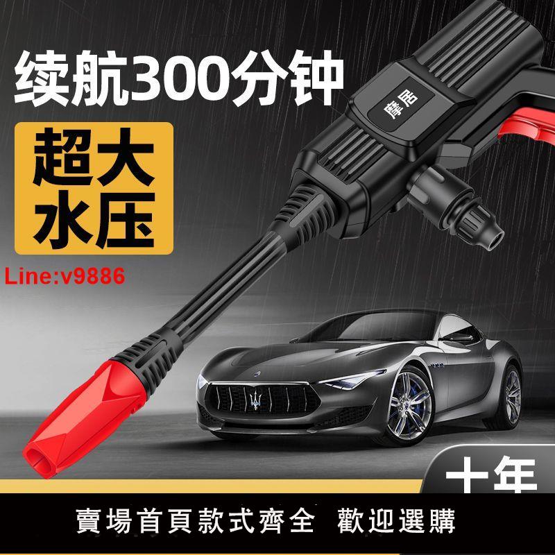 【臺灣公司 超低價】【抗寒耐熱】鋰電洗車機無線高壓水槍全自動家用多功能電動打藥機噴塗機清洗機