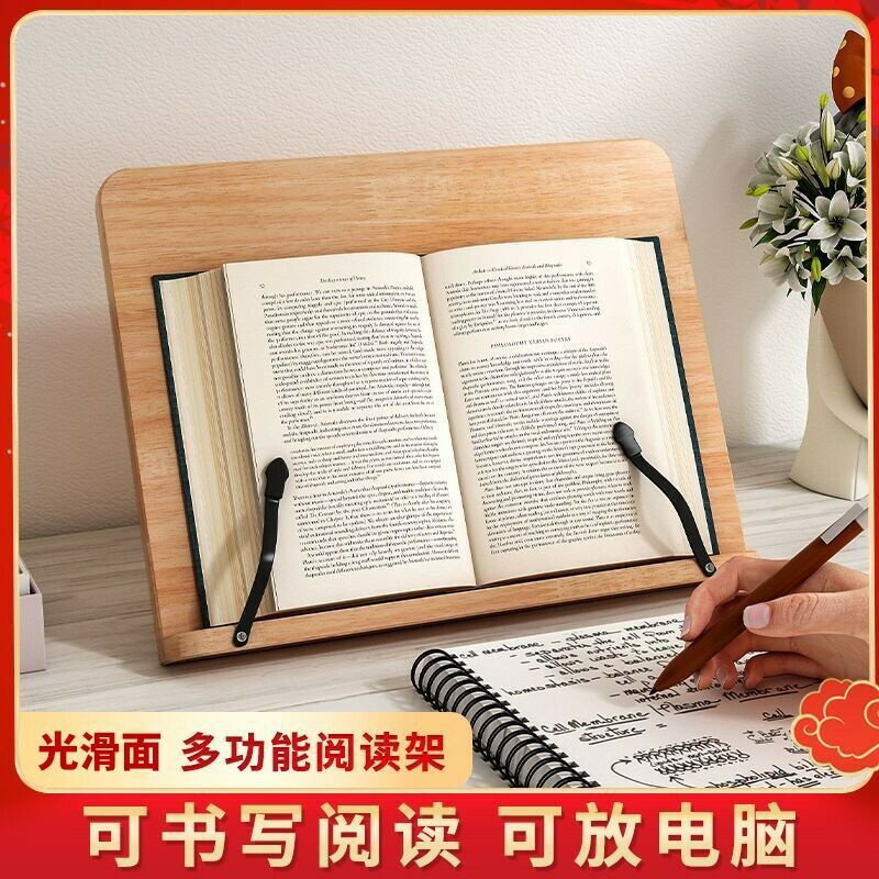閱讀架◎ 木質 閱讀架 成人看書支架學生書本固定器夾書器書立筆記本架臨帖架