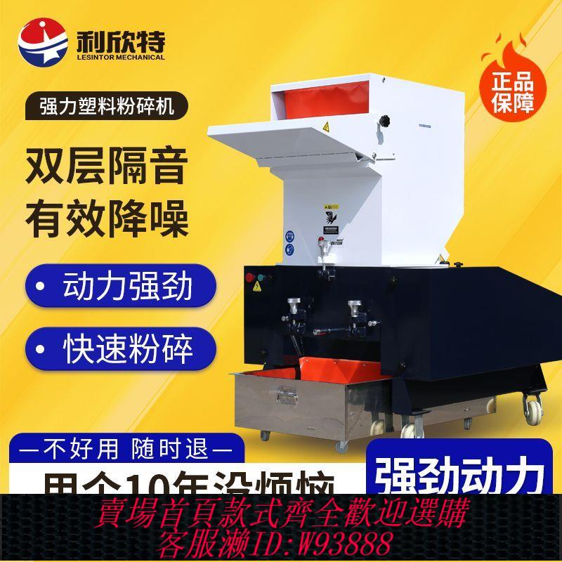 {最低價 公司貨}多功能強力塑膠粉碎機低噪音大型工業破碎機注塑機撕碎機粉料機