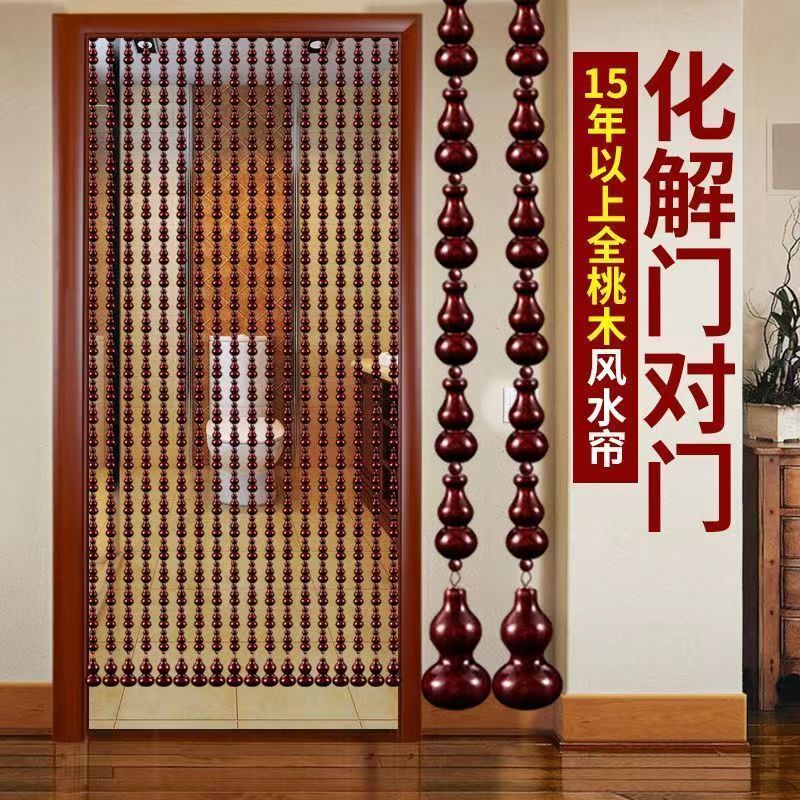 工廠直銷 【附發票】 免運 珠簾 門簾 玄關隔斷簾 風水簾 新款高檔豪華純天然桃木葫蘆珠子門簾半截門簾主臥過道風水簾特惠/開立發票 全館八折 售後保障 s1217