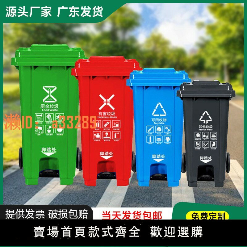 【可開發票】120L升分類腳踏垃圾桶戶外4色大號240升塑料桶帶腳踩可回收環衛桶
