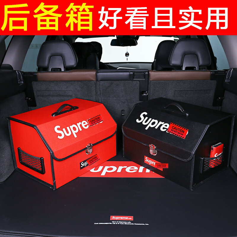 汽車後備箱儲物箱車載收納箱車用多功能雜物整理箱可折疊置物箱