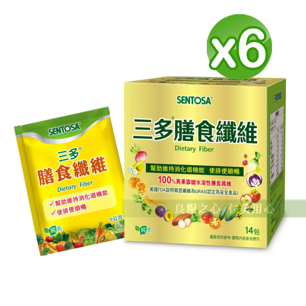 三多 膳食纖維隨身包x6盒組 (5gX14包) 純素好攜帶