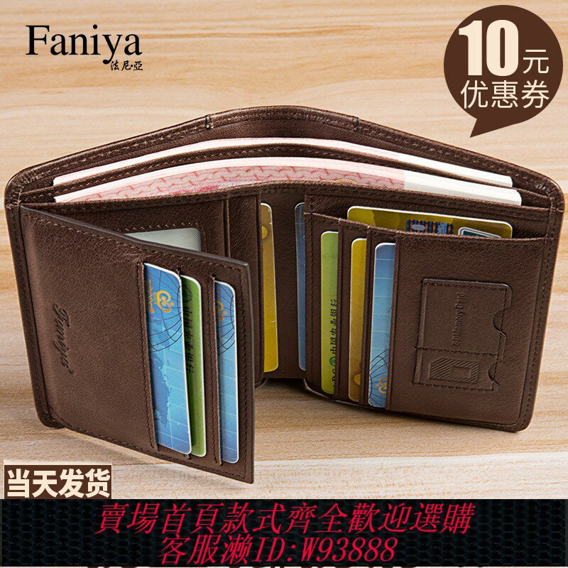 {臺灣公司貨 可打統編}男士錢包短款2024新款真皮駕駛證卡包一體多功能男式皮夾爆款牛皮