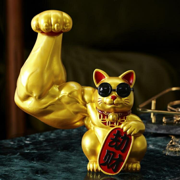 劫財貓麒麟臂大力巨手臂肌肉胳臂開業禮品店鋪招財貓小擺件送禮物