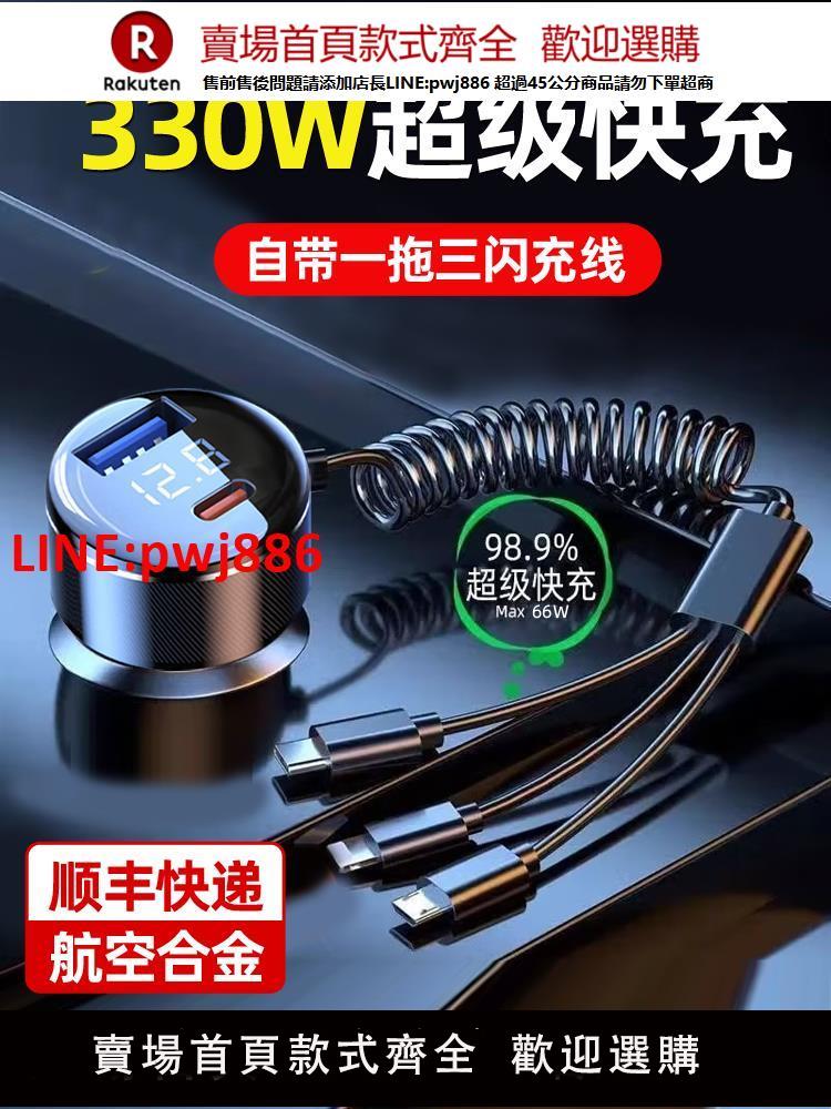【臺灣公司 優質服務】車載充電器一拖三超級快充手機點煙器轉換插頭車充汽車用usb介面