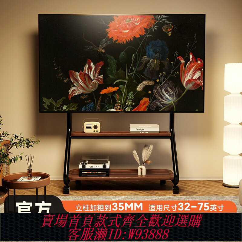 {臺灣公司貨 可打統編}電視落地支架可移動帶輪藝術推車55/65/75寸適用小米華為海信等