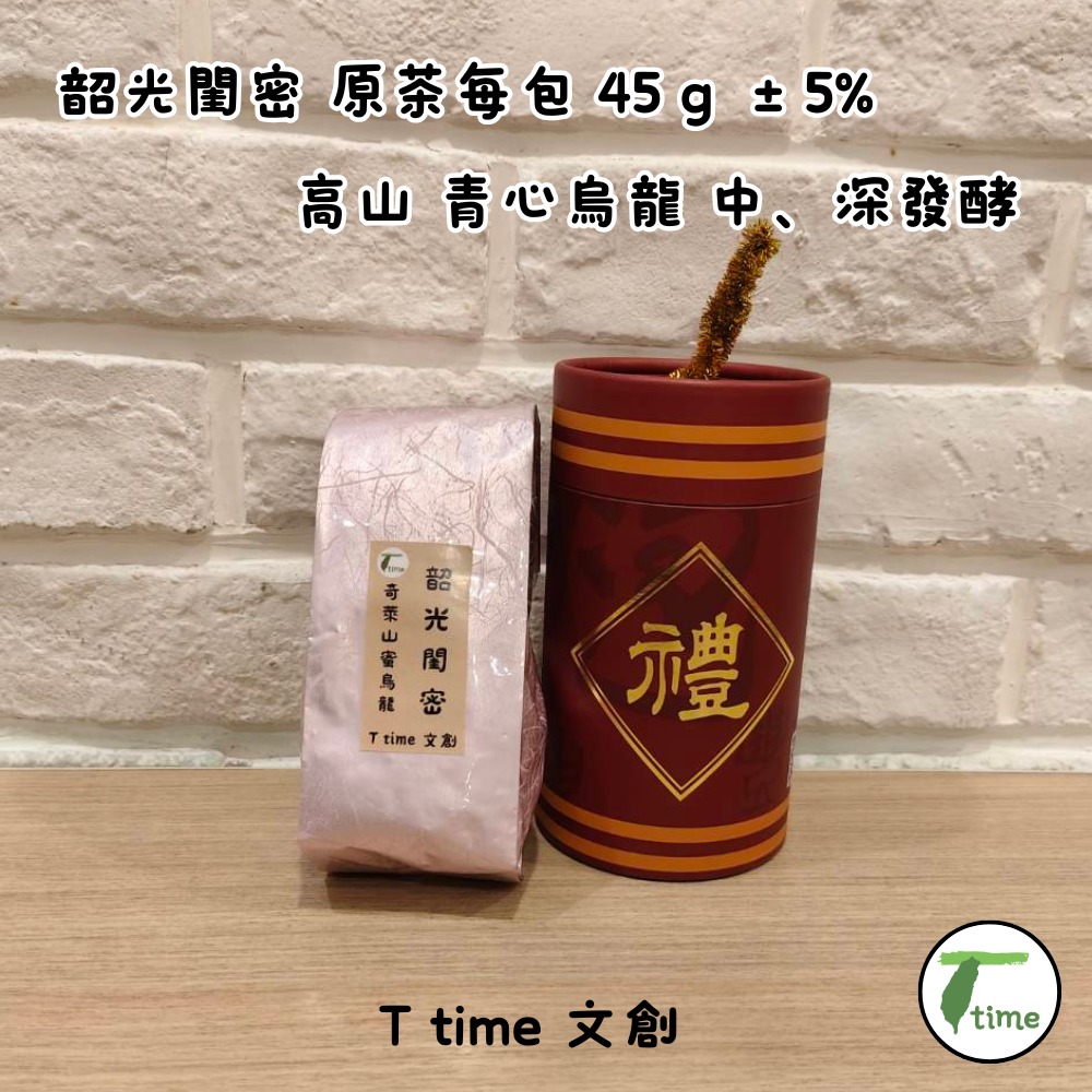 南投 奇萊高山  | 海拔2000公尺  青心烏龍茶 2