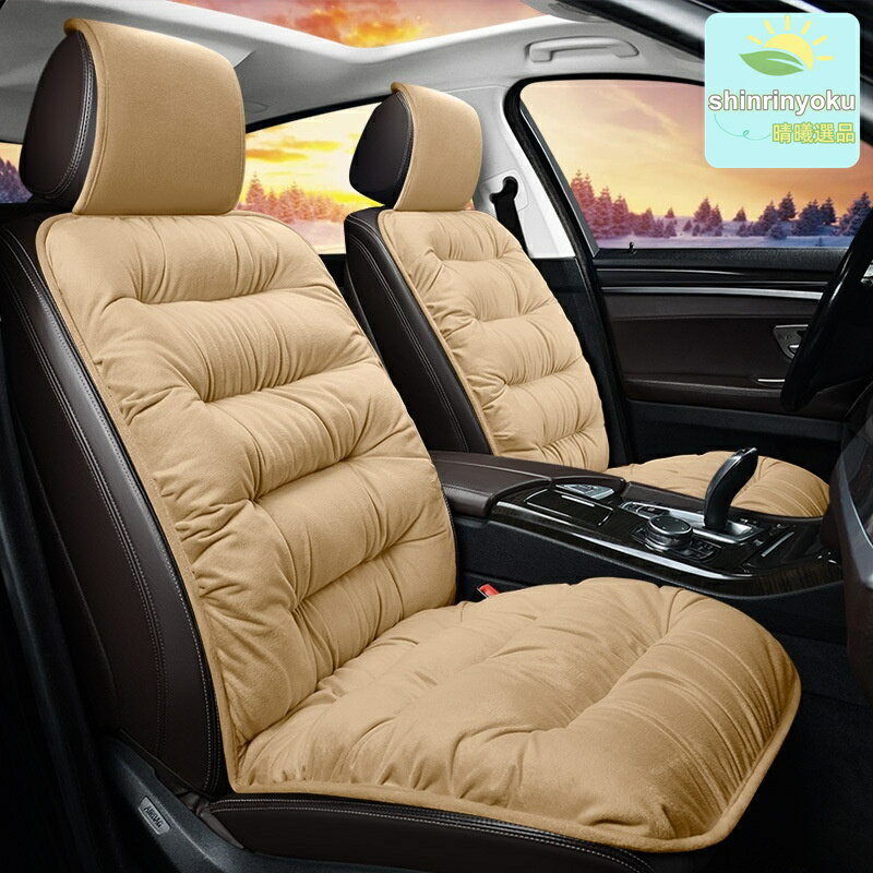 【加厚保暖】羽絨汽車坐墊 冬季座墊 毛絨坐墊 通用坐墊 前排後排 專車定製 正副駕可用 四季通用 冬季必備