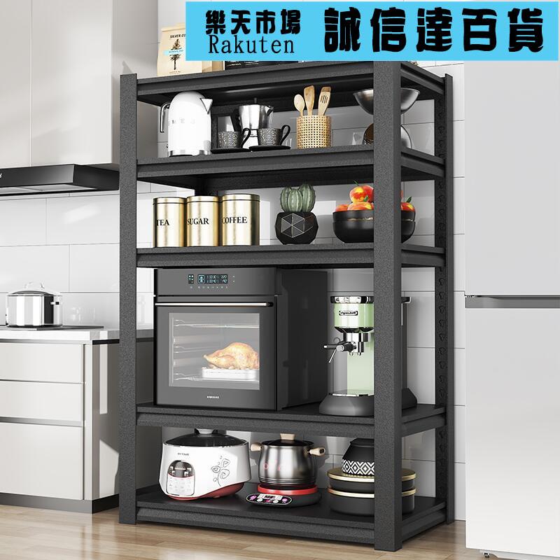廚具收納架 廚房置物架微波爐烤箱收納層架落地多層家用放鍋具夾縫置物架子貨櫃