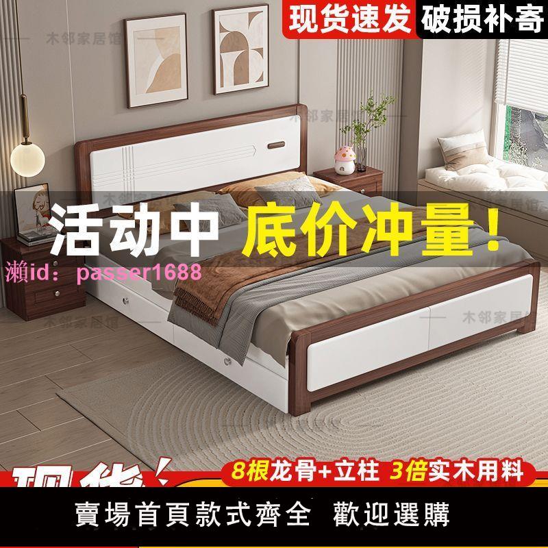 簡約現代實木床1.5米家用中式1.8主臥雙人床出租房1.2m單人床加厚
