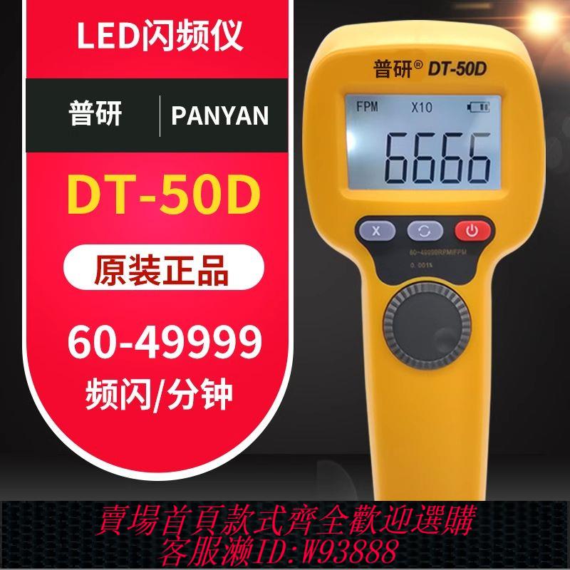 智慧轉速表 高精度LED頻閃儀非接觸測速儀數顯轉速表閃光閃頻電機印刷機測速