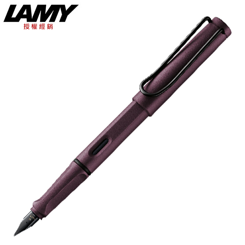 LAMY SAFARI 狩獵系列 鋼筆 墨紫紅 E3