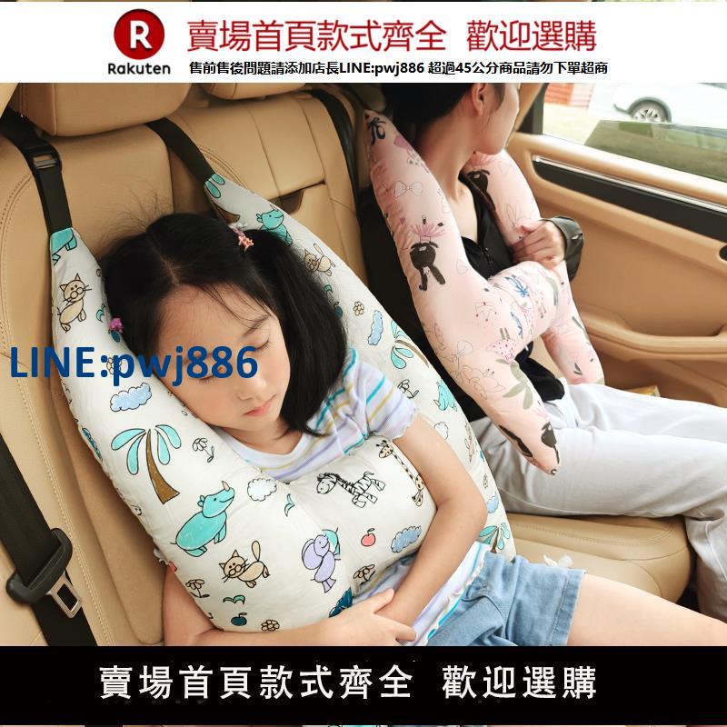 【公司貨 超低價】車載抱枕兒童車上後排睡覺神器汽車頭枕腰靠防勒脖可愛卡通睡護枕【注意！訂單滿299出貨！】