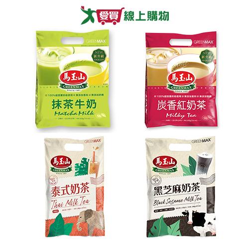 馬玉山沖泡奶茶系列(抹茶牛奶/炭香紅奶茶/泰式奶茶/黑芝麻奶茶)【愛買】