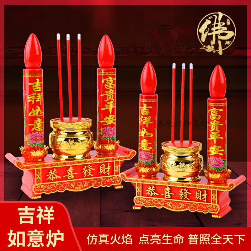 led香爐 電子香燭 蠟燭燈 電池款LED電子香爐長明蠟燭燈佛龕供佛神前燭臺財神燈兩用款家用