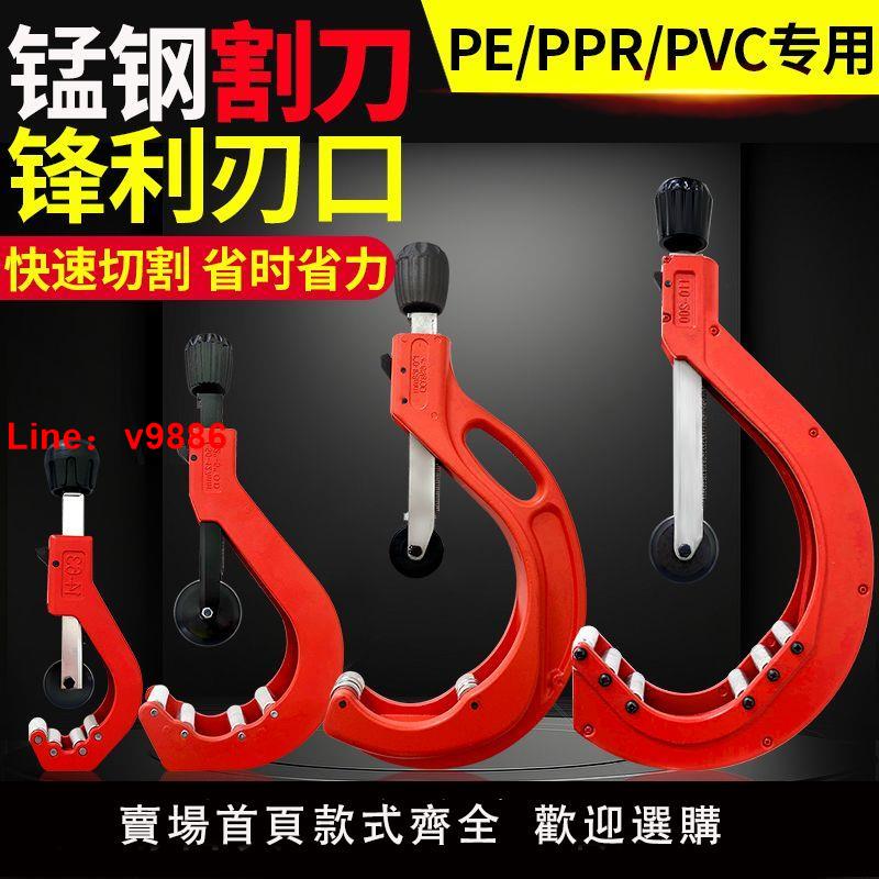 【台灣公司 超低價】PE管割刀切管神器PVC管切割器剪管器割管器PPR管環形旋轉大號剪刀