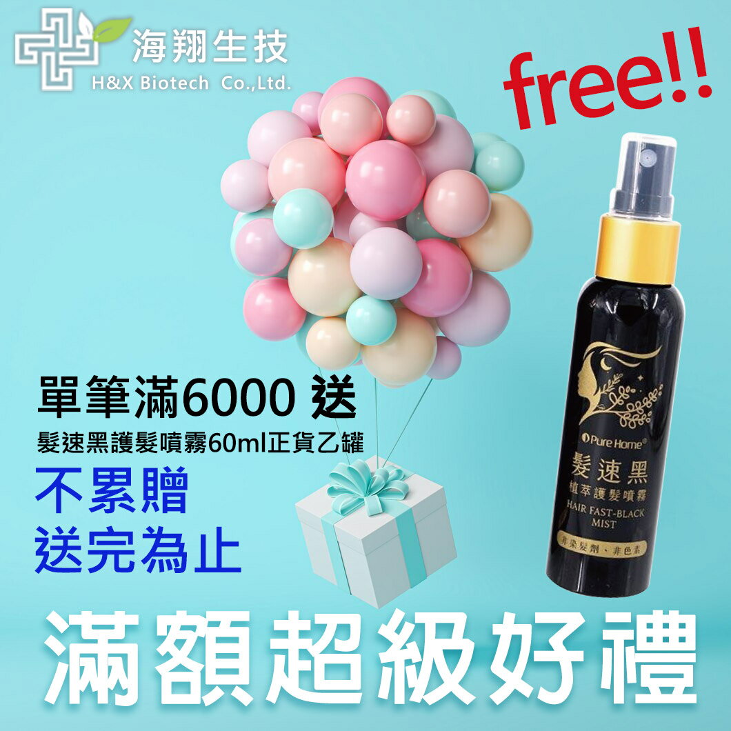 🎁限量🎁全館滿額超強禮 滿額贈送禮品(贈品不能單獨下單喔)