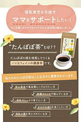 【蒲公英茶 2g×30包入】空運 日本製 綠茶 煎茶 抹茶 茶包 飲品 下午茶 開會 茶飲【小福部屋】 2