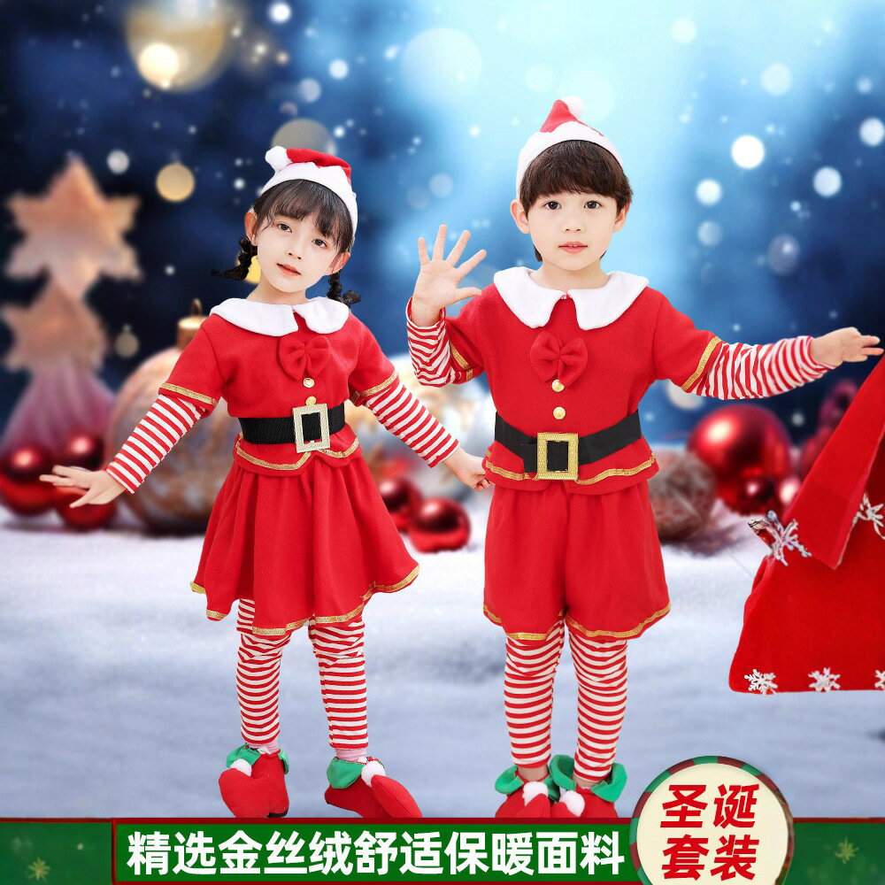 跨境新款聖誕節兒童服裝男女童演出服幼兒園裝扮衣服聖誕老人套裝[萌寶童裝]可開發票