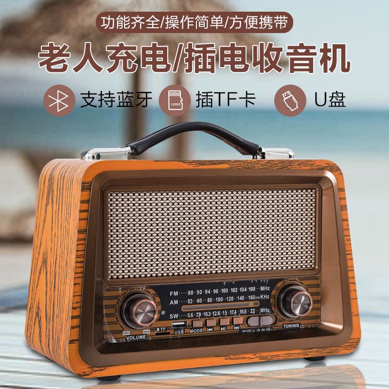 免運/開發票 收錄機 磁帶機 收音機 木質復古三段調頻收音機無線藍芽音箱低音炮迷你家用手機插卡音響 快速出貨