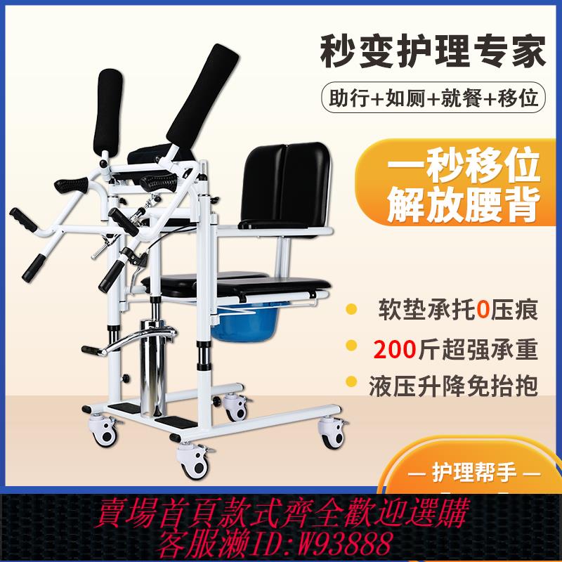 {可刷卡 打統編}癱瘓殘疾人多功能護理移位機電動升降移位器免抱移位機輔助起身