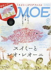 MOE 6月號2019附資料夾 | 拾書所