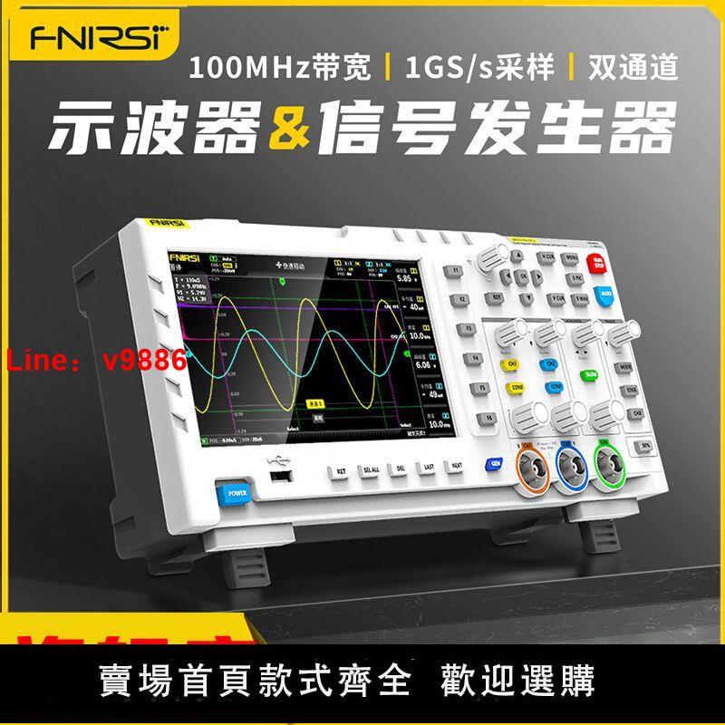 【台灣公司保固】數字示波器FNIRSI-1014D雙通道100M帶寬1GS采樣信號發生器二合一