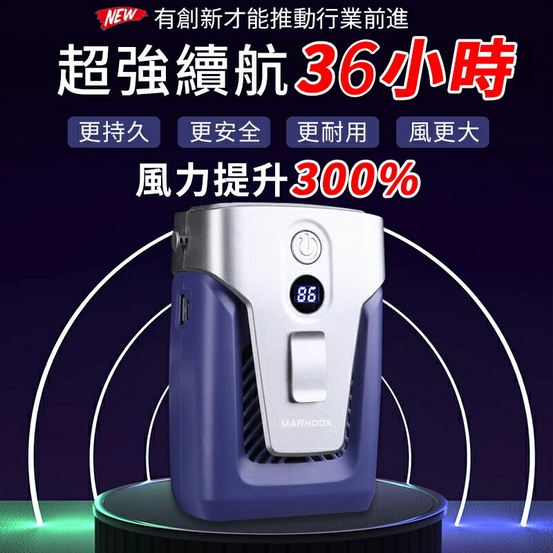 Snowbelle優選❄❄️12000毫安 30小時續航❄️掛腰移動風扇 腰間電風扇 腰掛式風扇 隨身風扇 戶外風扇 工地風扇 腰掛風扇