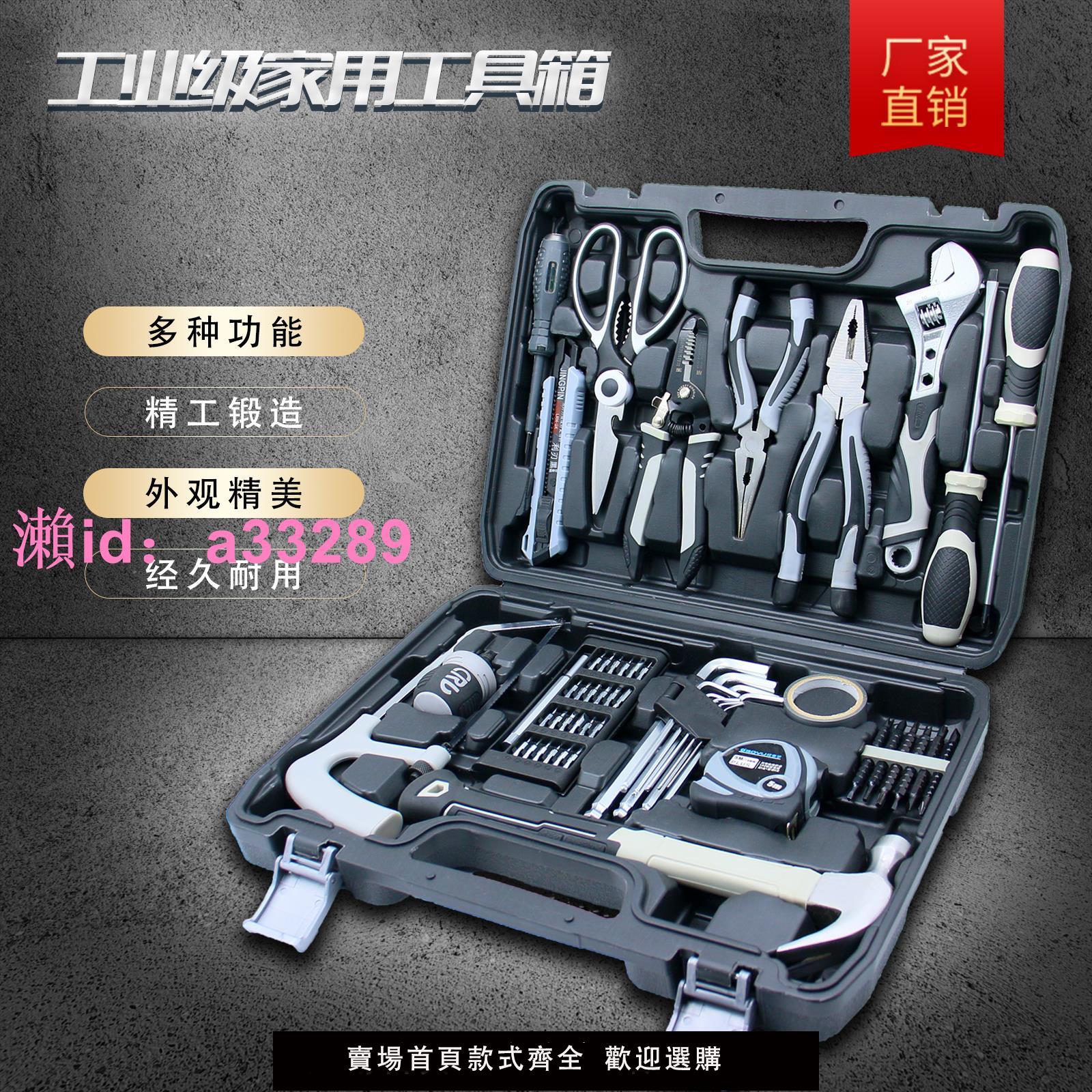 家用工具箱套裝多功能家庭車載日常電工五金工具大全螺絲刀老虎鉗