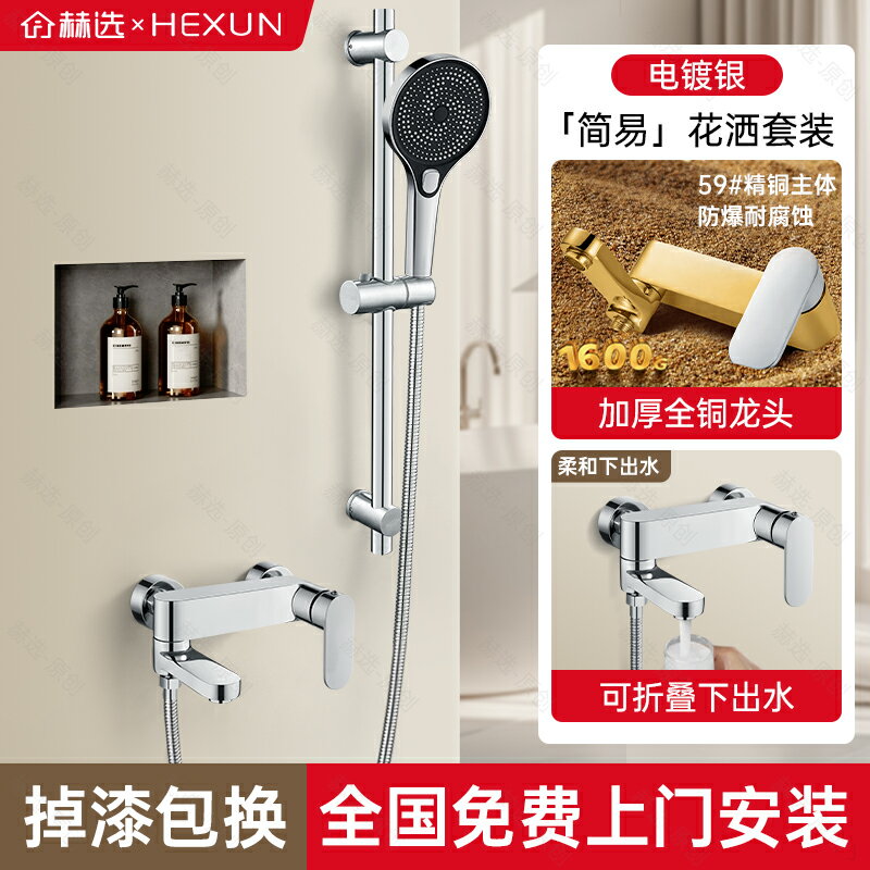 {可打統編 保固一年}包安裝全銅淋浴花灑套裝增壓家用淋浴器小戶型浴室淋雨浴洗澡噴頭 0
