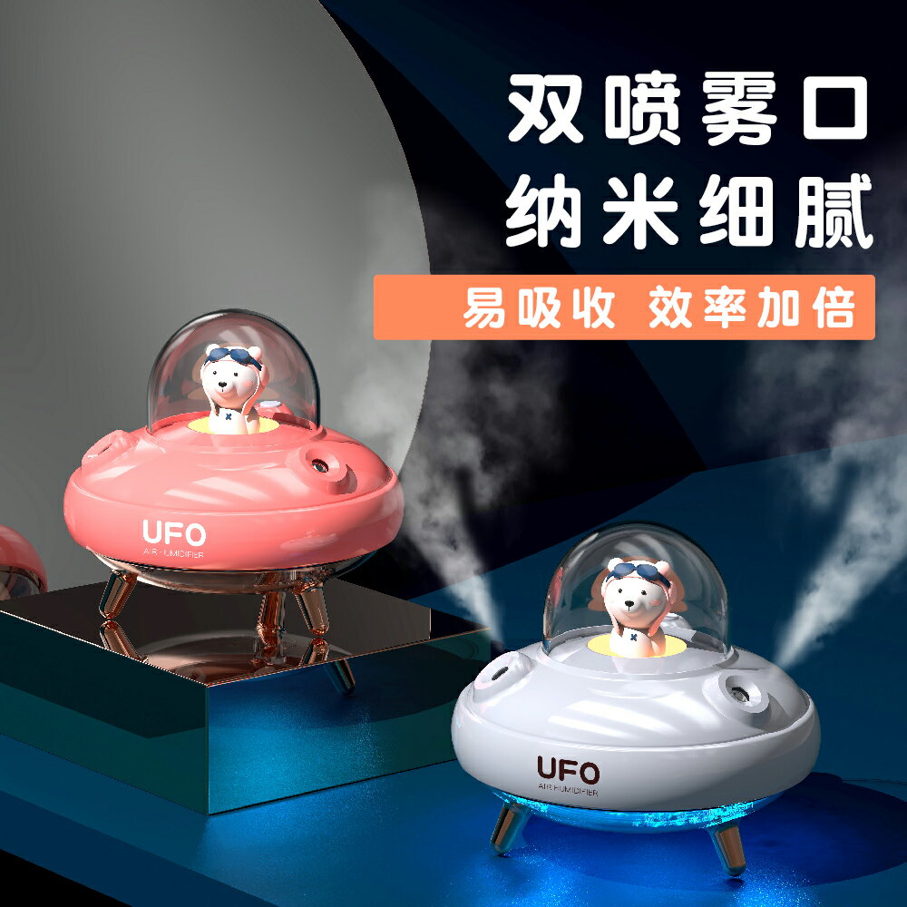加濕器小型辦公室桌面迷你女生禮物宿舍學生小夜燈臥室空氣usb高顏值便攜式萌寵香薰創意網紅可充電無線可愛