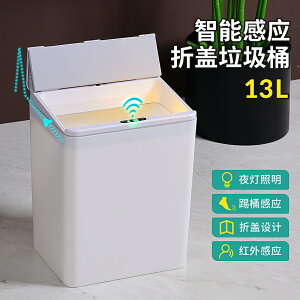 垃圾桶家用紅外線感應自動開蓋亮燈垃圾桶智能感應客廳廚房垃圾桶