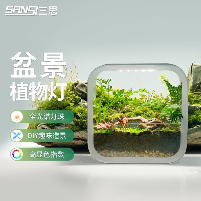 免運 可開票 生長燈 植物生長燈 補光燈 燈管 植物led補光燈客廳裝飾品室內擺件辦公室桌面定時專用植物燈